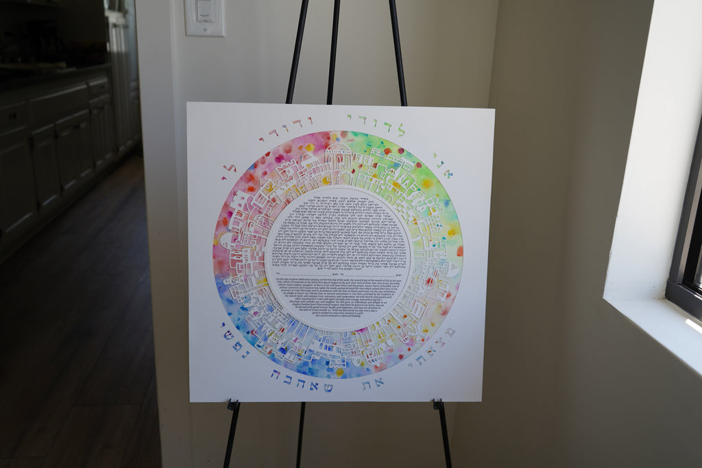 Jerusalem Circle of Life with handpainted watercolor background - Papercut Ketubah