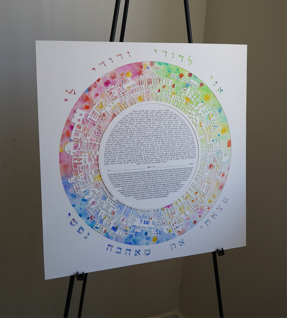 Jerusalem Circle of Life with handpainted watercolor background - Papercut Ketubah