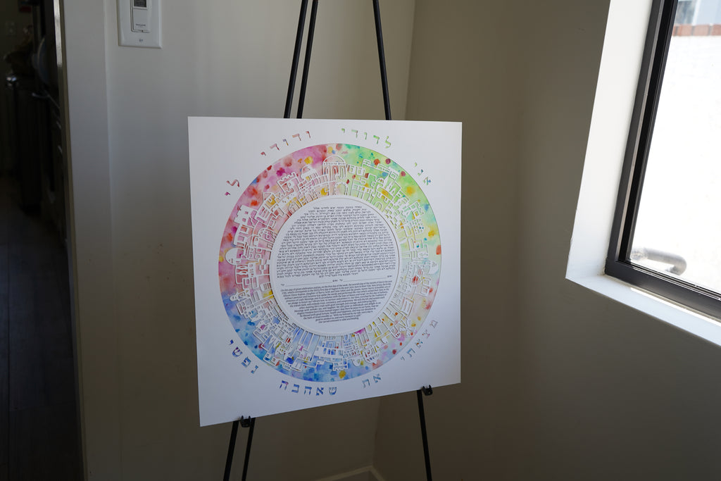 Jerusalem Circle of Life with handpainted watercolor background - Papercut Ketubah