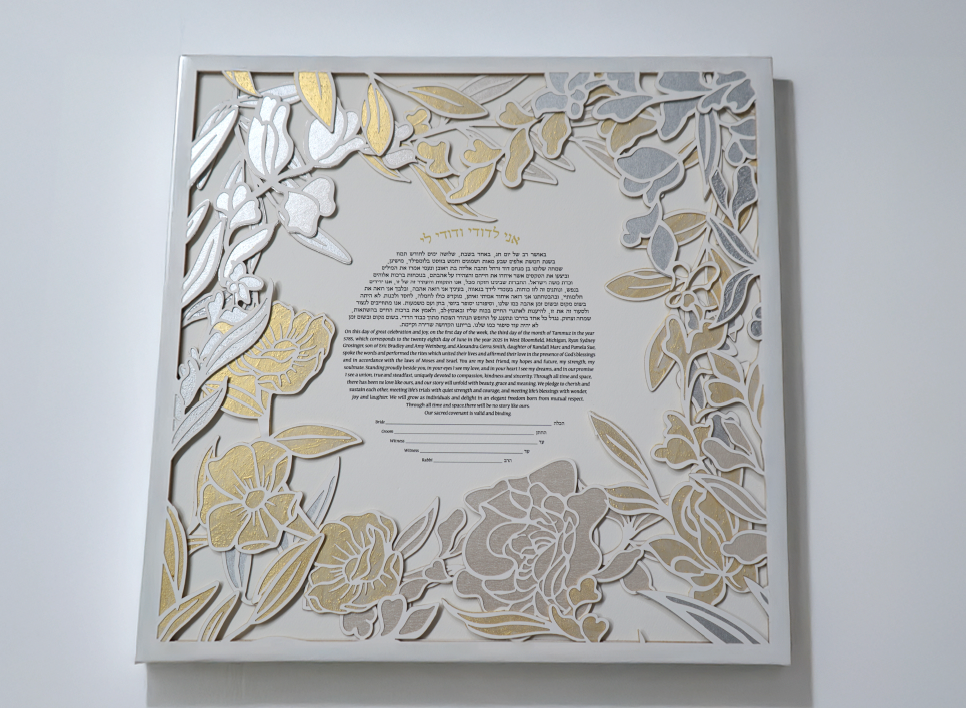 Mixed Metallic Applique Florals triple layered papercut ketubah