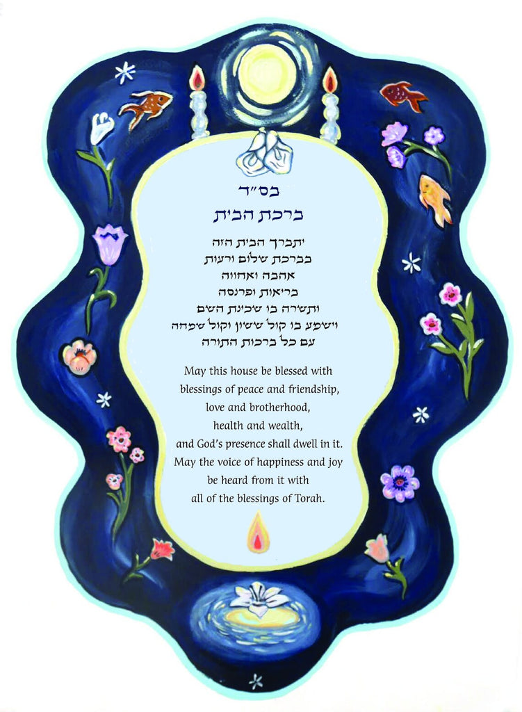 "Moonlight by the Water" Birkat Habait Home Blessing Giclée Art